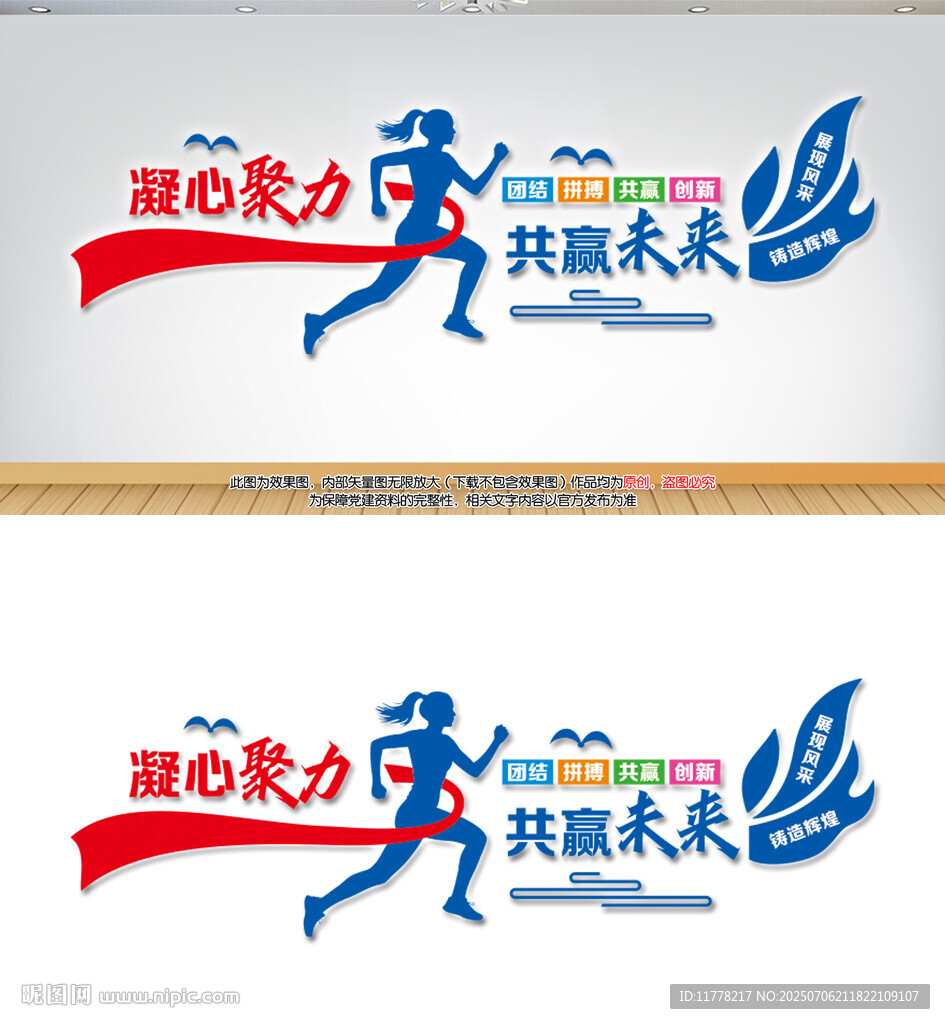 企业励志标语文化墙