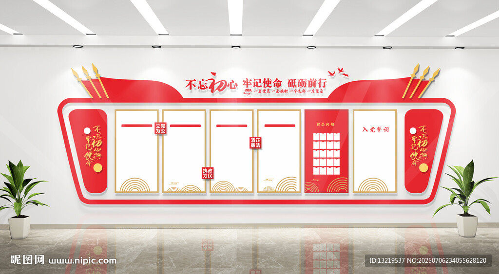 党建背景墙