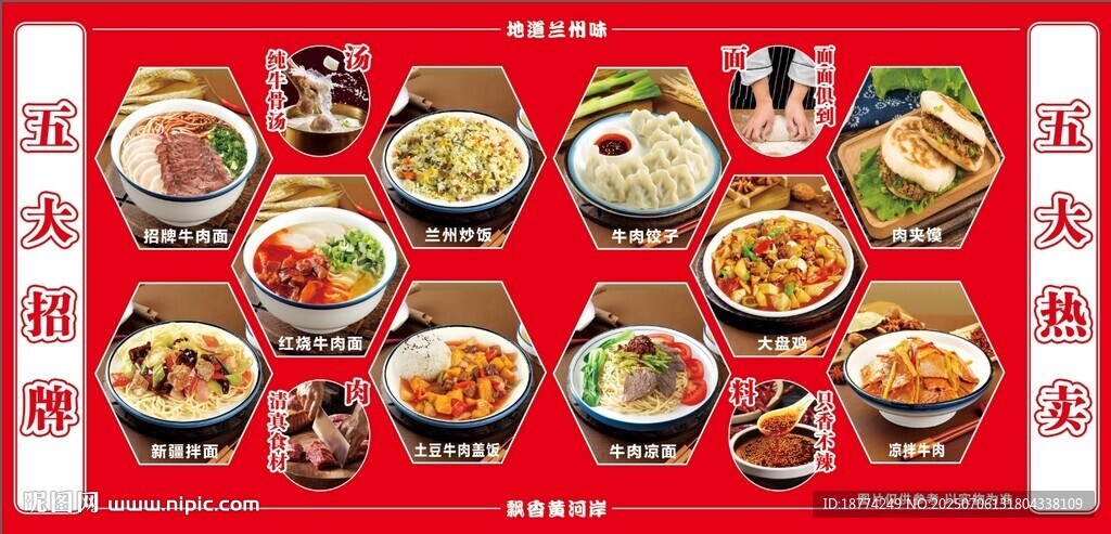 菜图