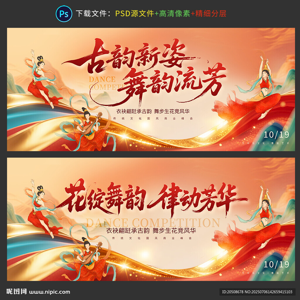 舞蹈