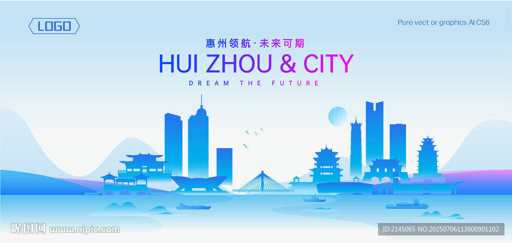 惠州地标建筑