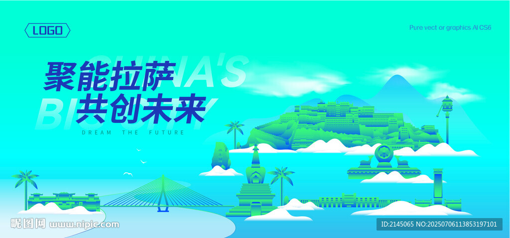 拉萨建筑插画