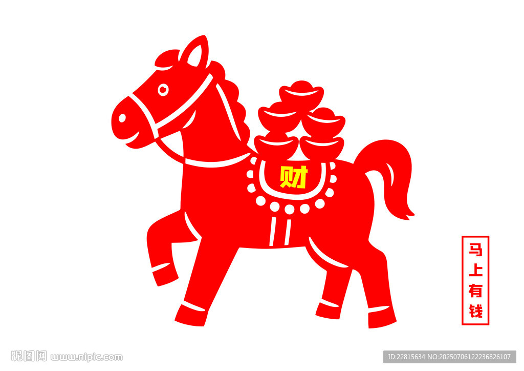 马驮福运剪纸图案