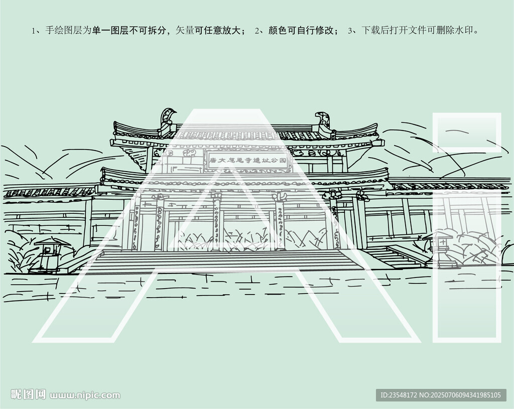 唐大慈恩寺遗址公园