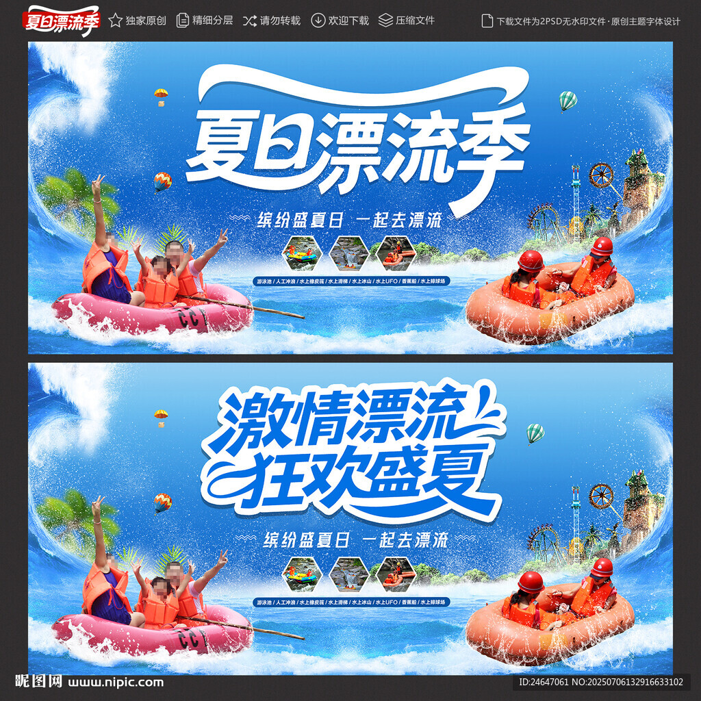 漂流