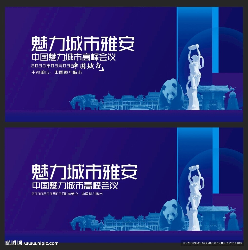 雅安 