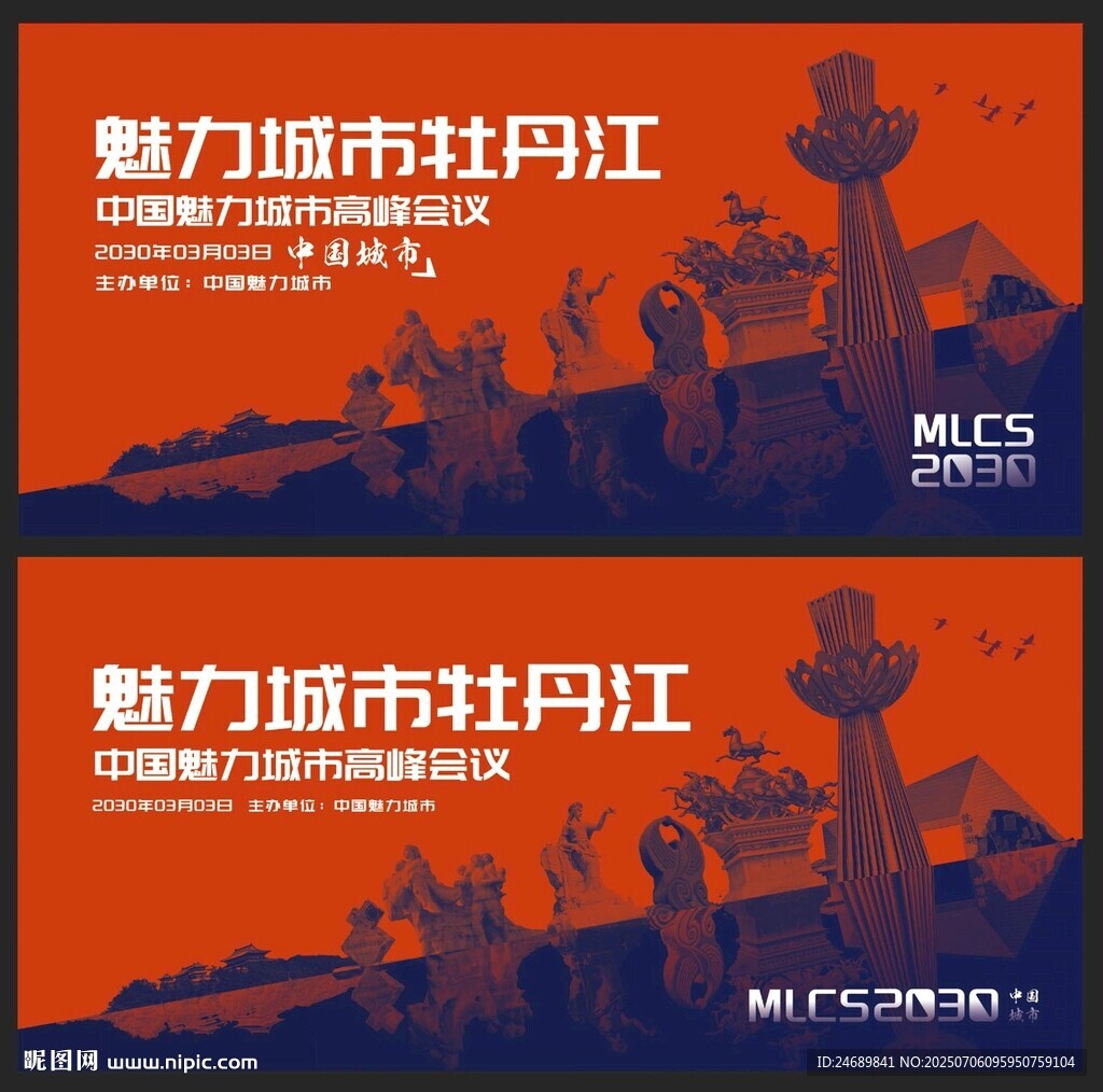 牡丹江 