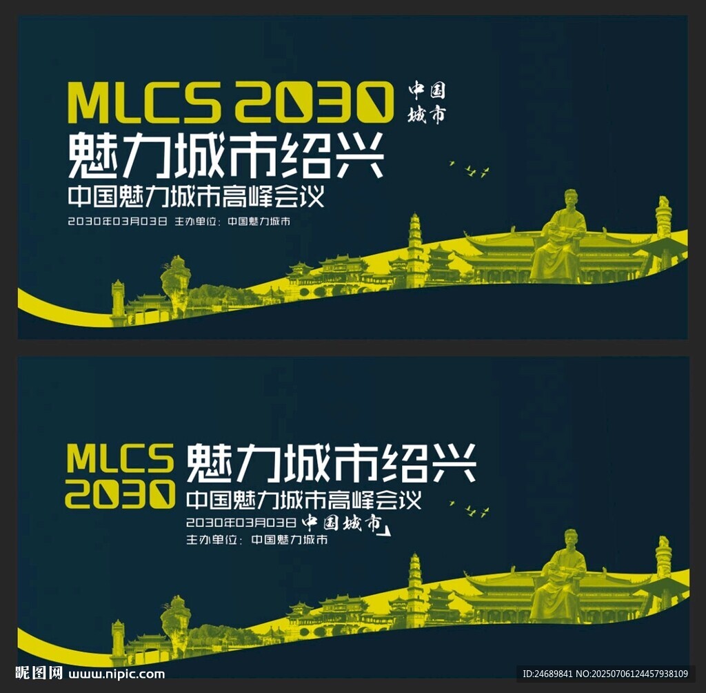 绍兴 