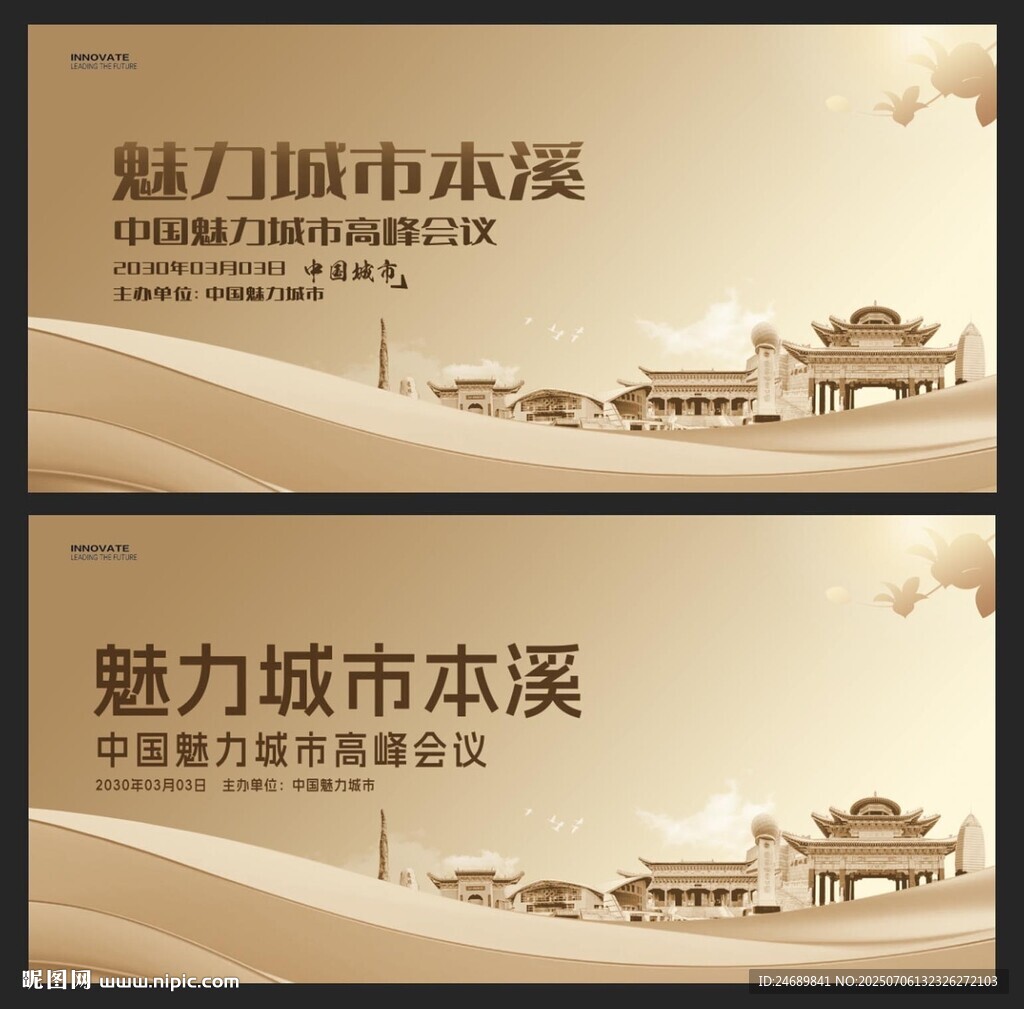 本溪 