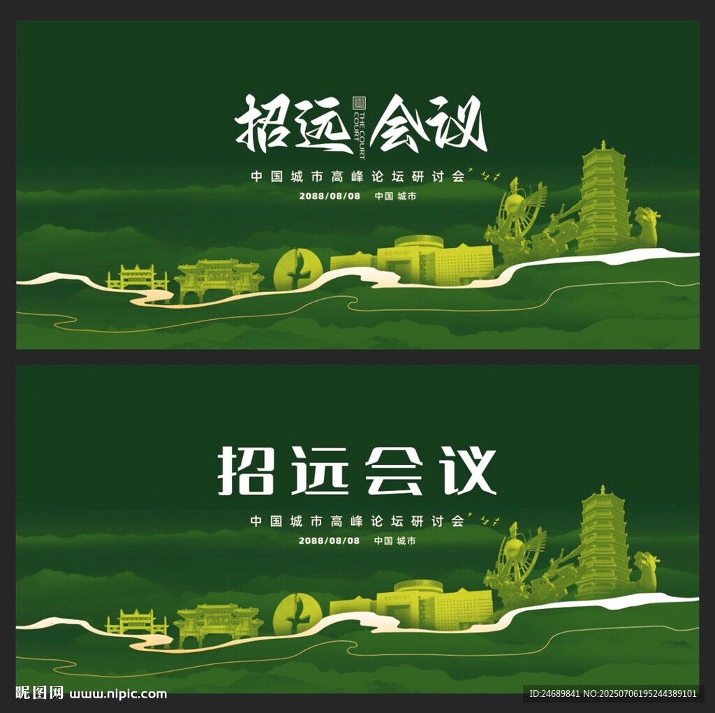 招远 
