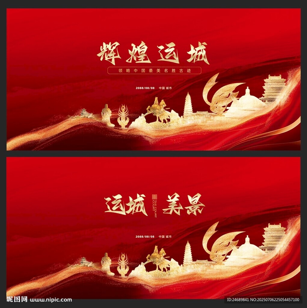 运城