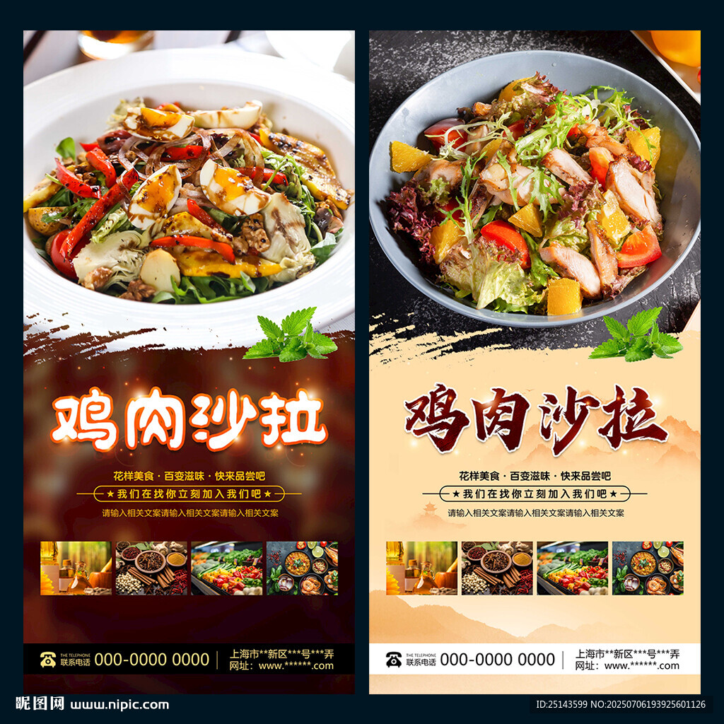鸡肉沙拉
