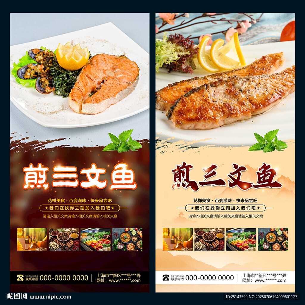 煎三文鱼