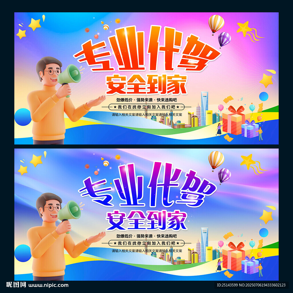 专业代驾
