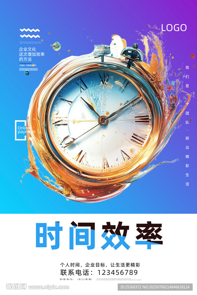 时间效率