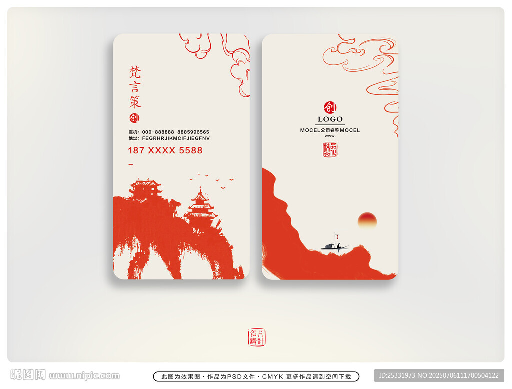  山水名片