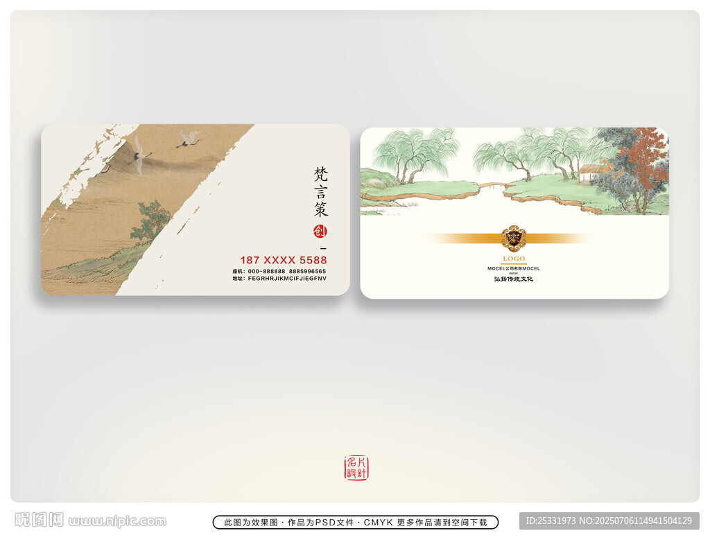 文创名片 