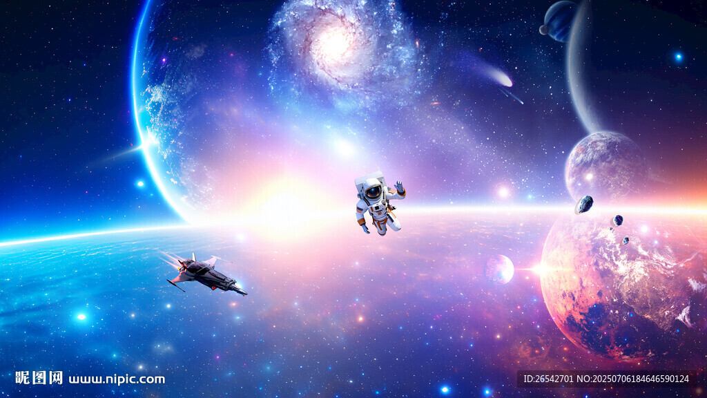 宇宙星空