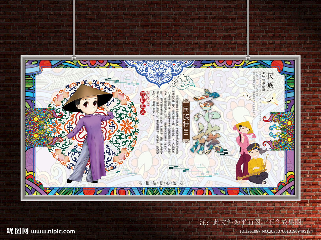 京族
