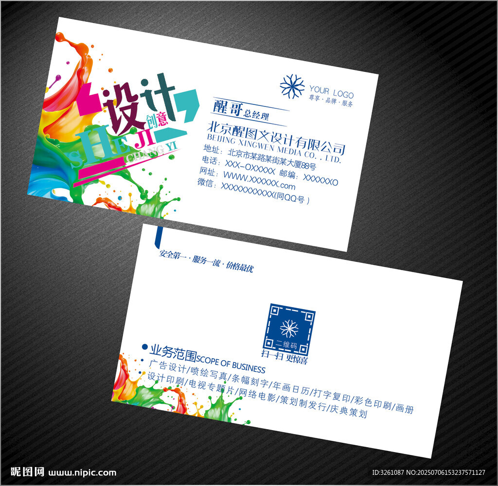设计师名片