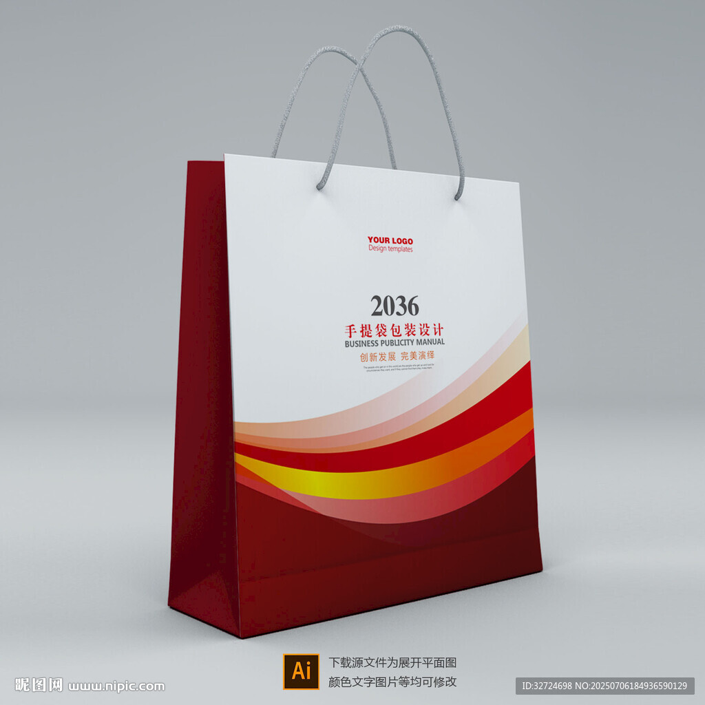 手提袋设计