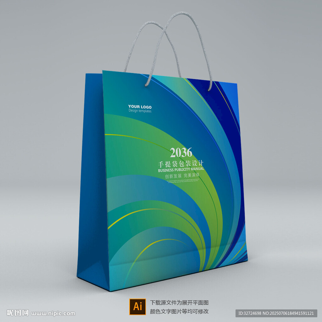手提袋设计