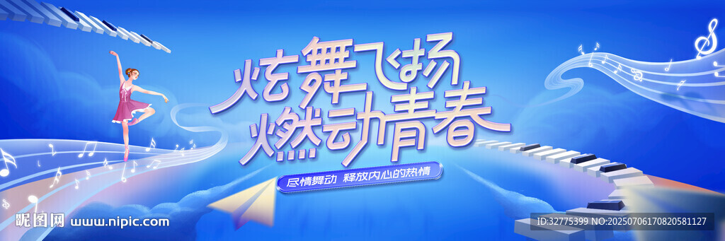 少儿才艺表演舞蹈大赛