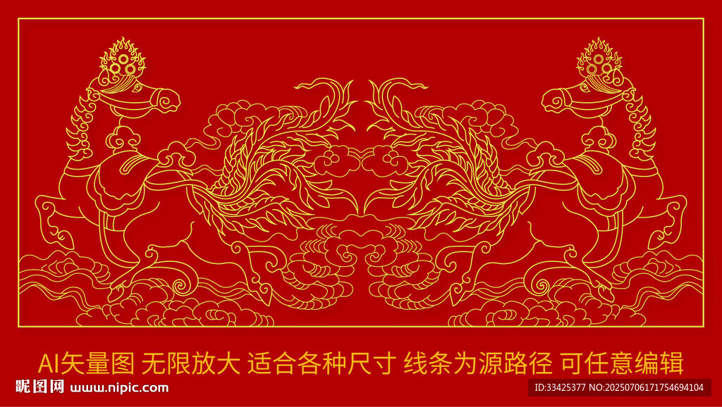 马上如意吉祥马踏祥云富贵金马