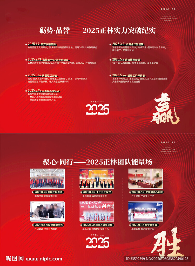 活动桁架