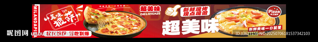 披萨灯箱