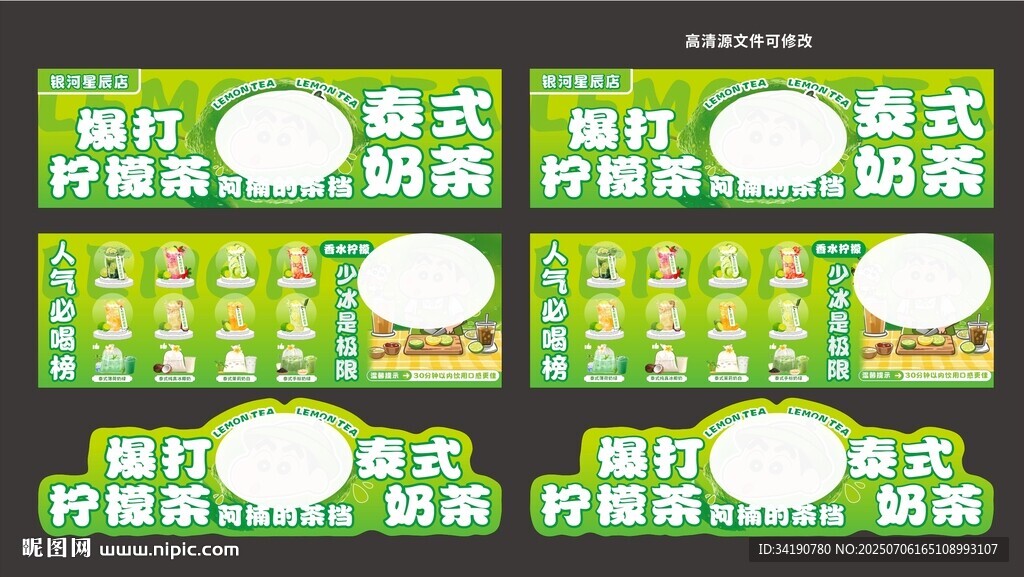 小新手打柠檬茶