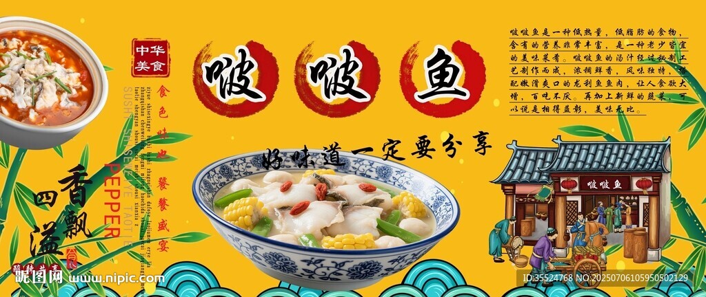 啵啵鱼背景墙