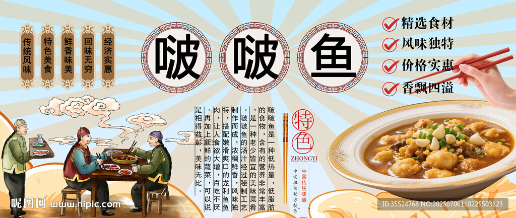 啵啵鱼背景墙