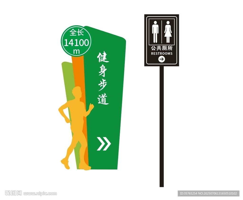 健身步道立牌小品雕塑公共厕所标