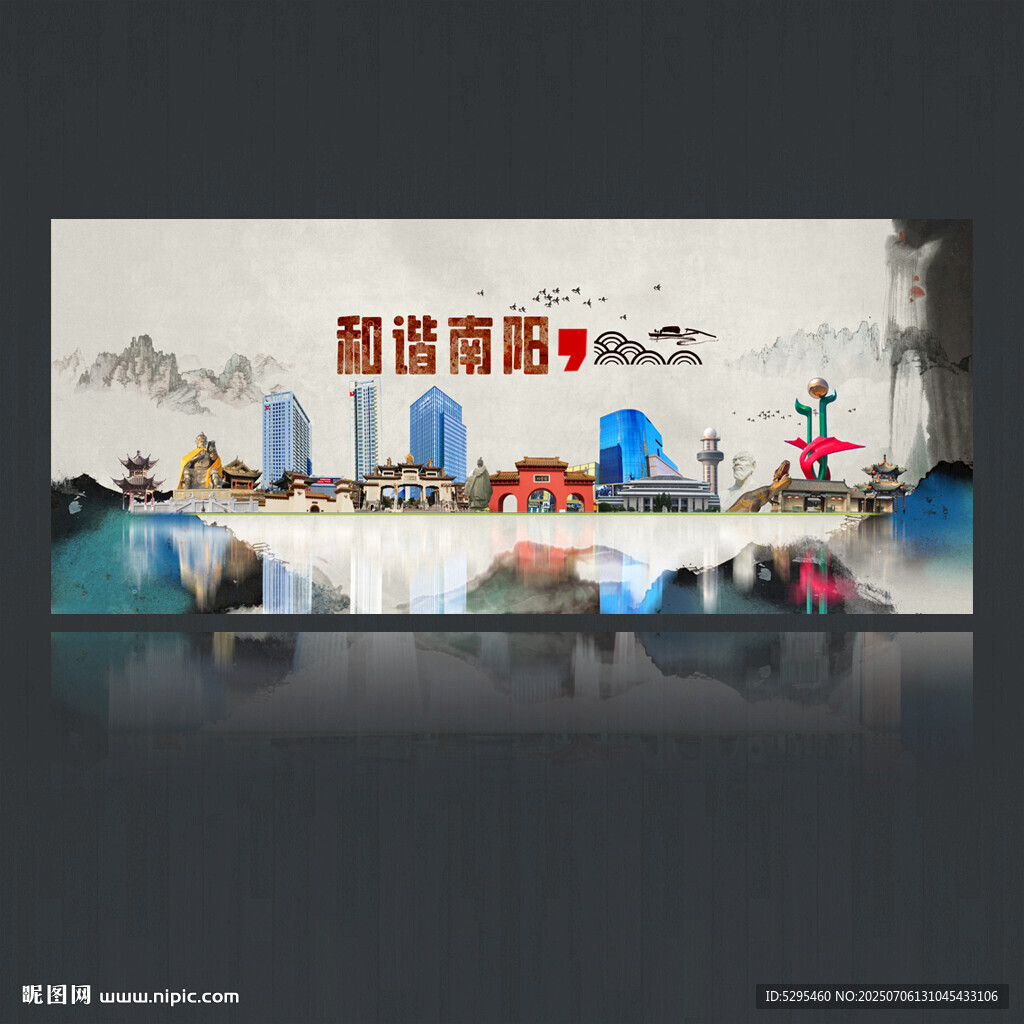 南阳