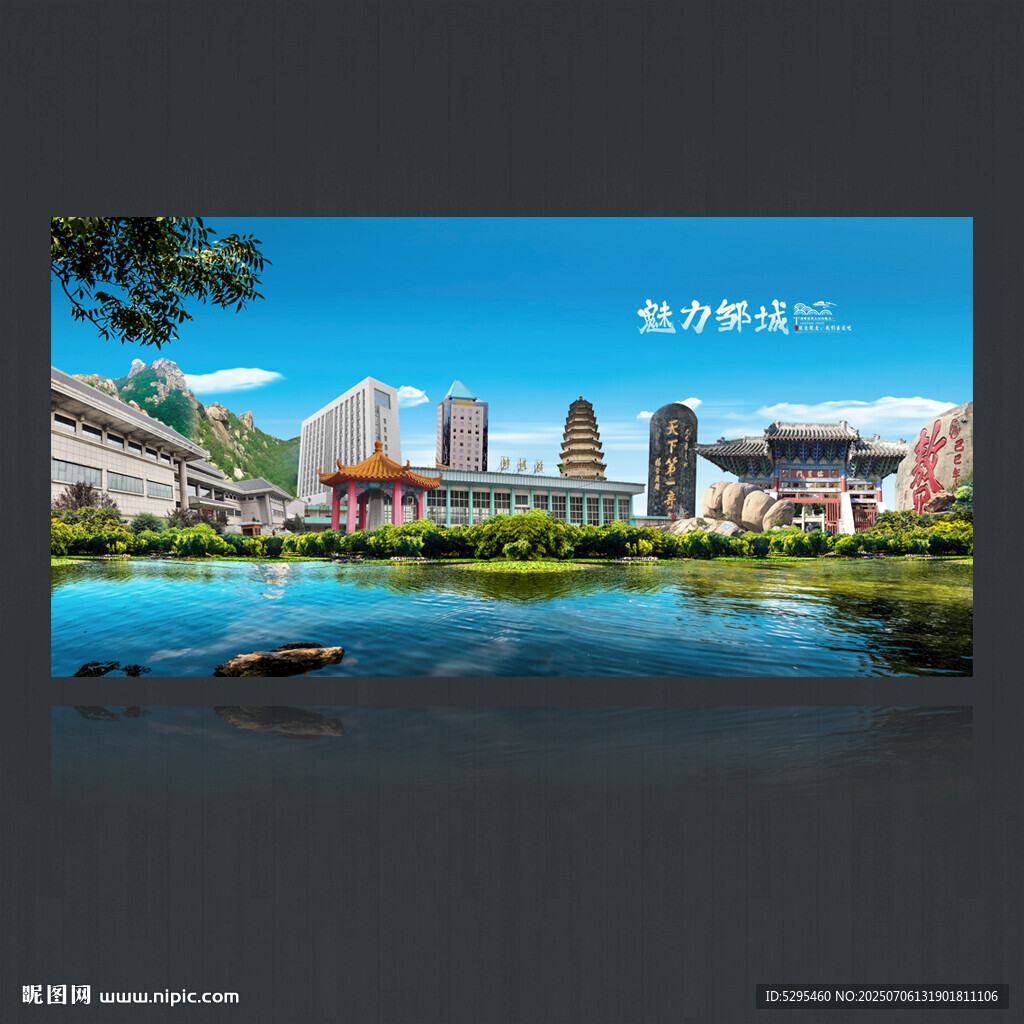 邹城