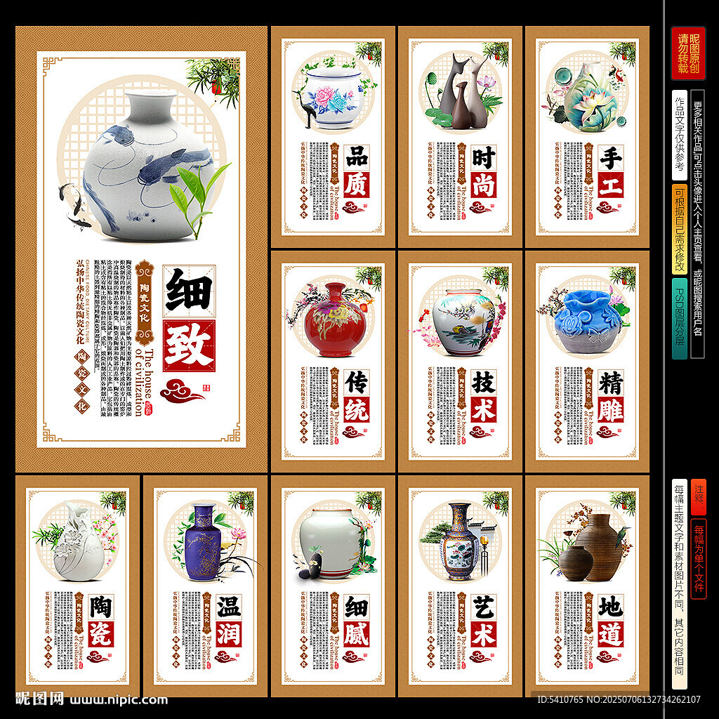 陶瓷文化