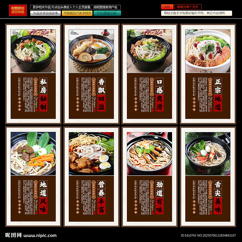 土豆粉海报