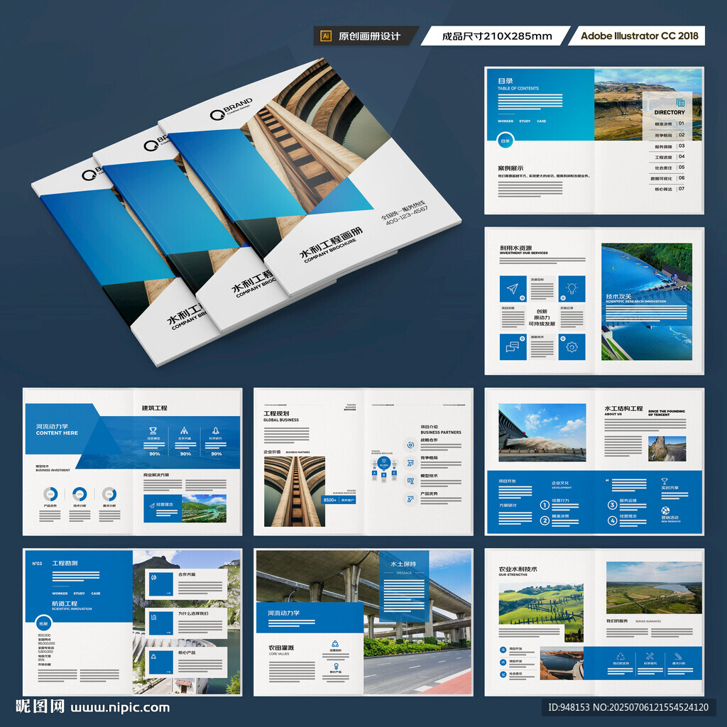 水利工程画册