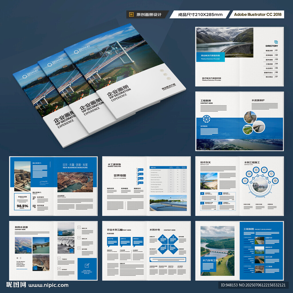 引水灌溉画册