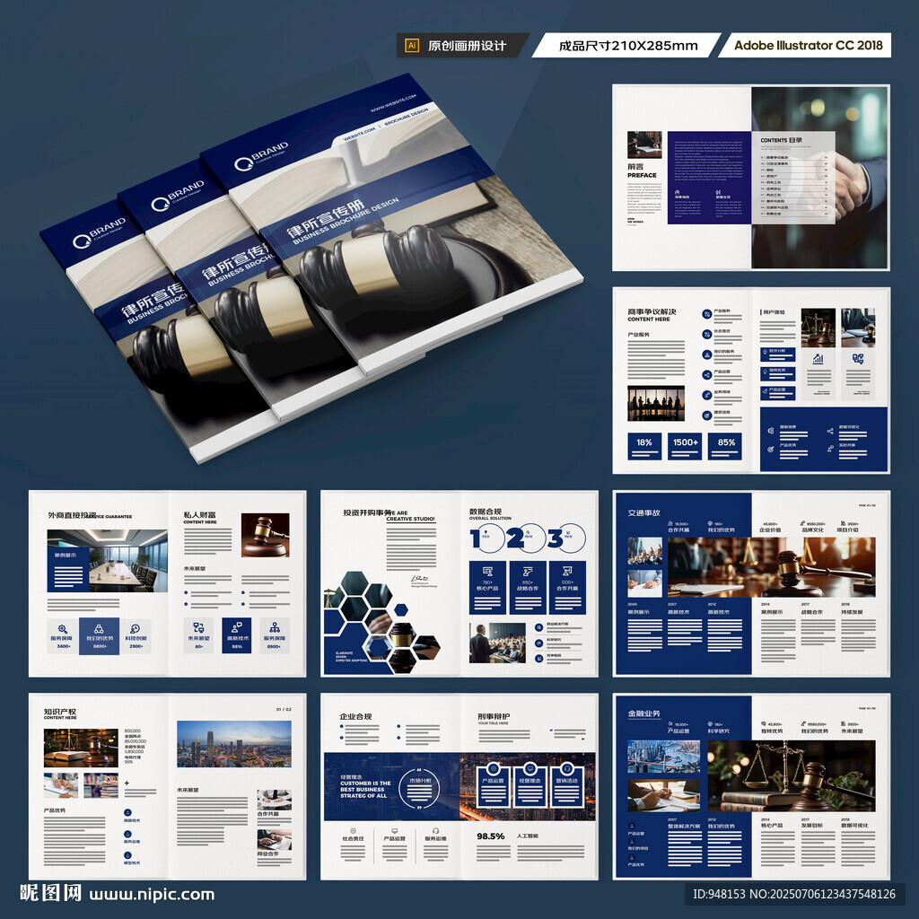 大气律师事务所画册