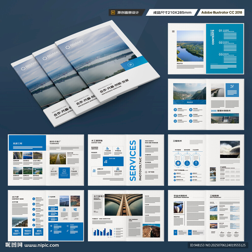 大坝宣传册 