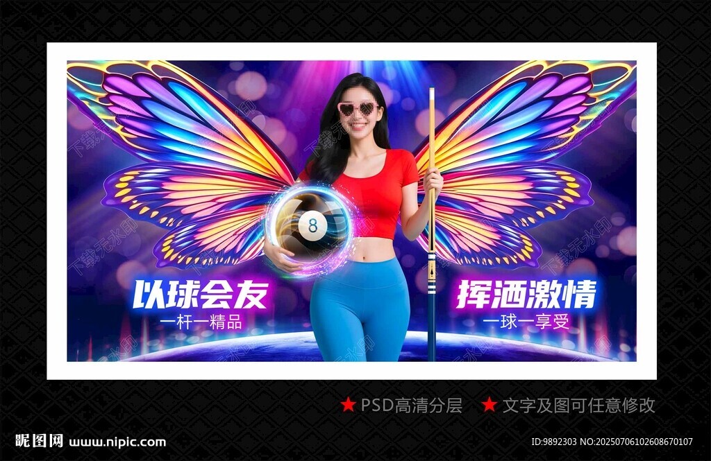桌球
