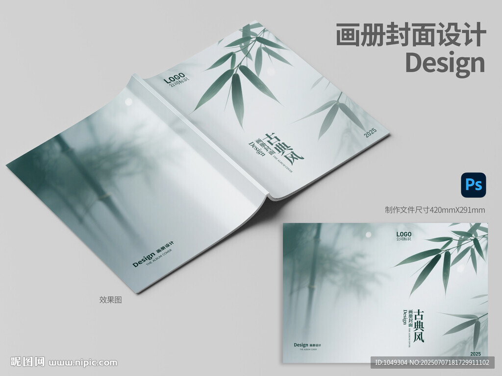 古典封面