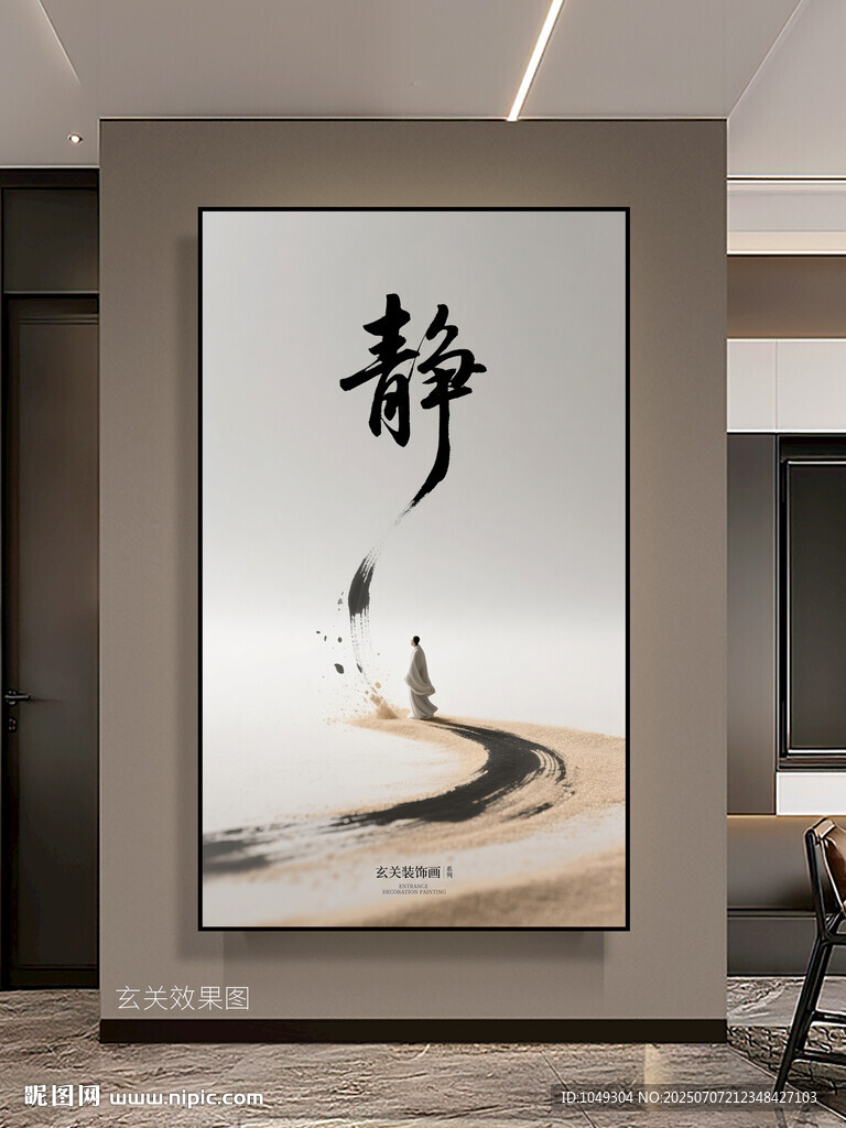 禅意悠远玄关装饰画