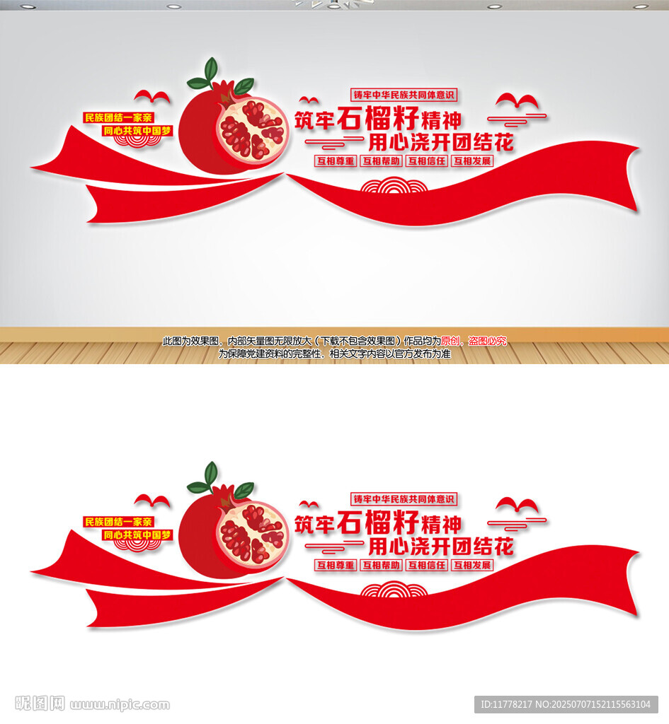 筑牢石榴籽精神文化墙