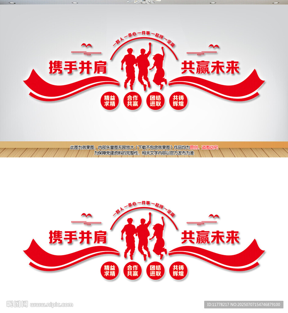 企业文化墙