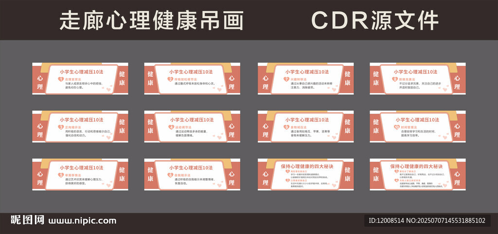 走廊吊画