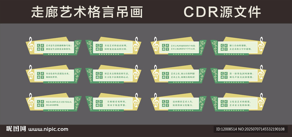 走廊吊画