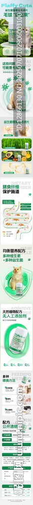 宠物化毛球片